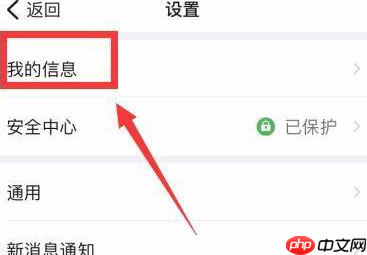 钉钉怎样设置个人钉钉号？钉钉设置个人钉钉号的方法