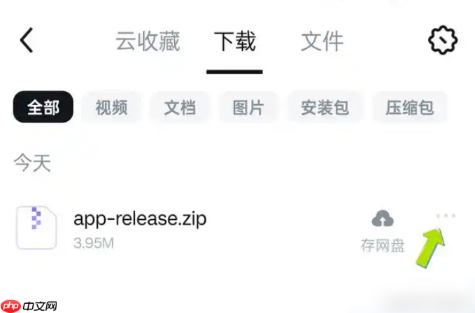 uc浏览器怎么免费解压 你用UC浏览器免费解压