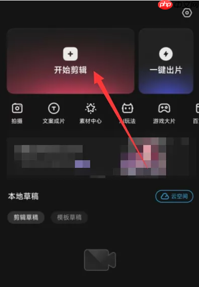 快影视频怎么设置人物变声?快影视频设置人物变声的方法