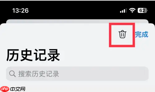 edge app怎么清理干净 Edge app删除历史记录方法
