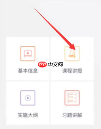 青书学堂怎么快速刷课时?青书学堂快速刷课时的方法