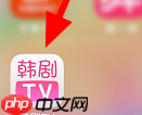 韩剧tv时间表在哪里？韩剧tv找到时间表的方法