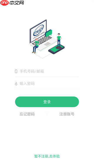 iTEST爱考试怎么加入班级?iTEST爱考试加入班级教程