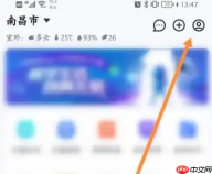 小翼管家如何删除登录设备?小翼管家删除登录设备的方法