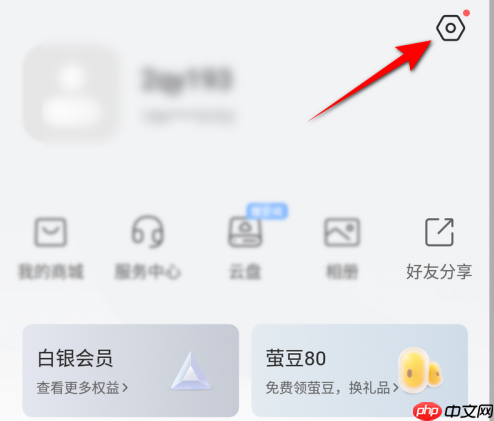 萤石云视频如何开启标准版？萤石云视频开启标准版的方法