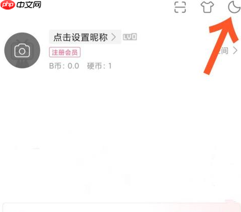 哔哩哔哩如何开启暗色模式？哔哩哔哩开启暗色模式的方法