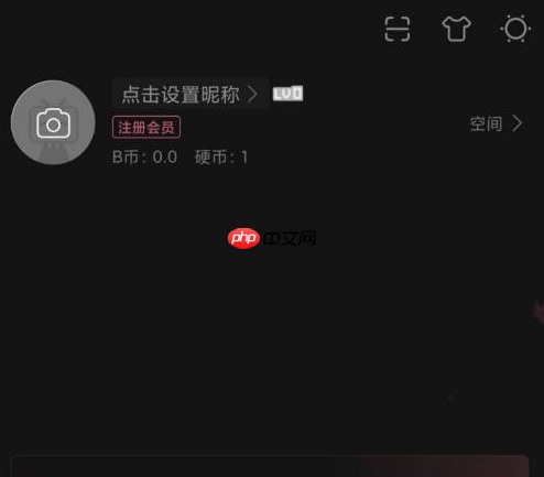 哔哩哔哩如何开启暗色模式？哔哩哔哩开启暗色模式的方法