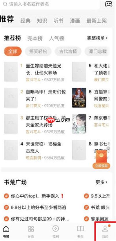 番茄小说在哪开启青少年模式?番茄小说开启青少年模式的方法