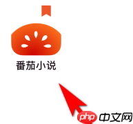 番茄小说怎样点击下载小说章节？番茄小说点击下载小说章节的方法