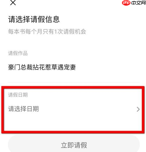 番茄小说怎样点击下载小说章节？番茄小说点击下载小说章节的方法