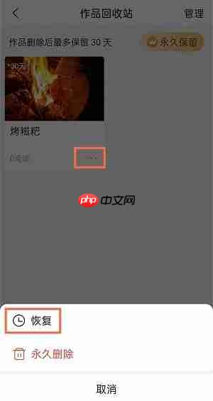 美篇作品回收站在哪?美篇作品回收站位置介绍
