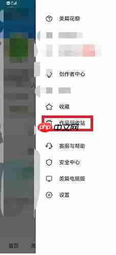 美篇作品回收站在哪?美篇作品回收站位置介绍