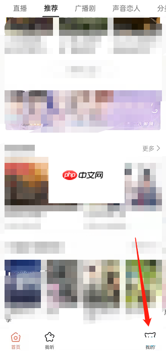 猫耳fm怎么关闭锁屏后显示?猫耳fm关闭锁屏后显示方法