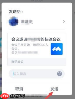 腾讯会议怎么快速会议?腾讯会议快速会议的方法