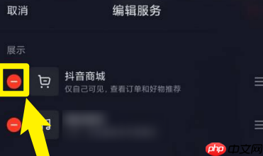 抖音怎么隐藏抖音商城？抖音隐藏抖音商城的是方法