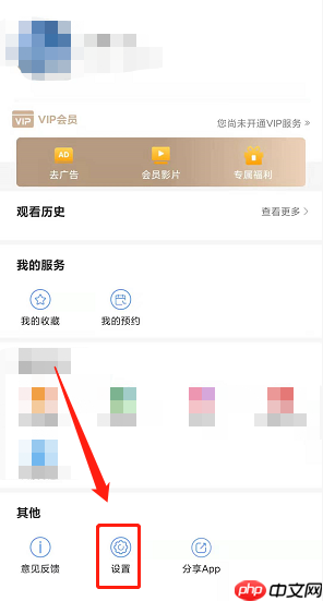 央视频如何开启青少年模式?央视频开启青少年模式的方法