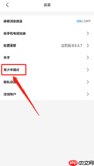 央视频如何开启青少年模式?央视频开启青少年模式的方法
