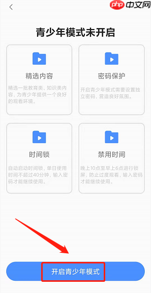 央视频如何开启青少年模式?央视频开启青少年模式的方法