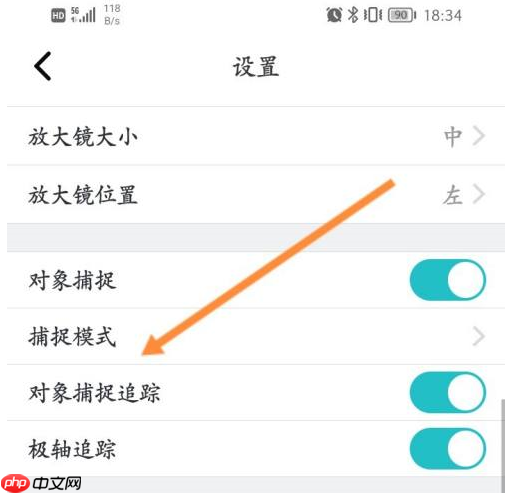 CAD看图王怎样开启捕捉模式?CAD看图王开启捕捉模式的方法