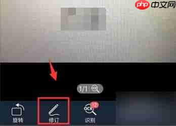 扫描全能王如何去除水印?扫描全能王去除水印的方法