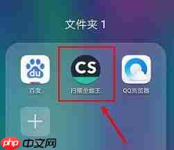 扫描全能王如何去除水印?扫描全能王去除水印的方法
