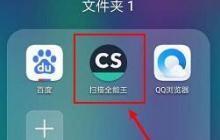 扫描全能王如何去除水印?扫描全能王去除水印的方法