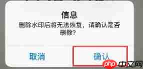 扫描全能王如何去除水印?扫描全能王去除水印的方法