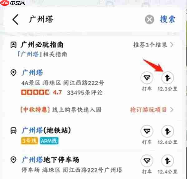 高德地图导航怎么用?高德地图导航的使用方法
