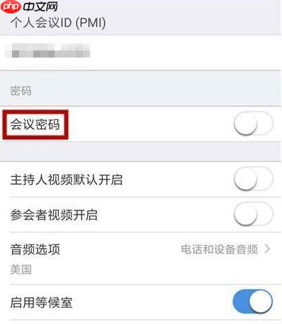 Zoom视频会议如何设置会议密码？Zoom视频会议设置会议密码的方法