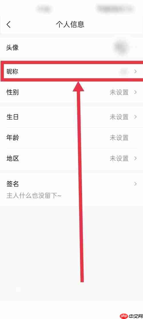Classin在线教室怎么修改昵称?Classin在线教室修改昵称的方法