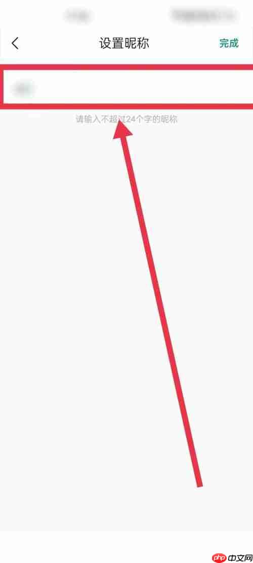 Classin在线教室怎么修改昵称?Classin在线教室修改昵称的方法