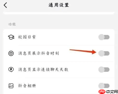 抖音如何开启抖音时刻？抖音开启抖音时刻的方法
