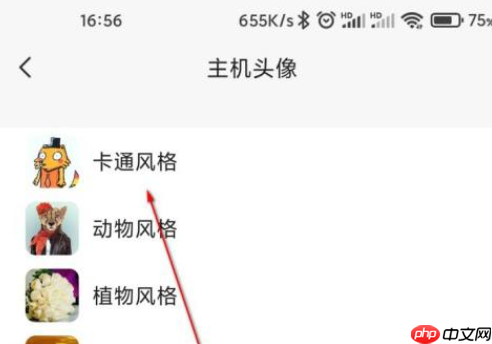 向日葵远程控制如何设置个性头像？向日葵远程控制设置个性头像的方法