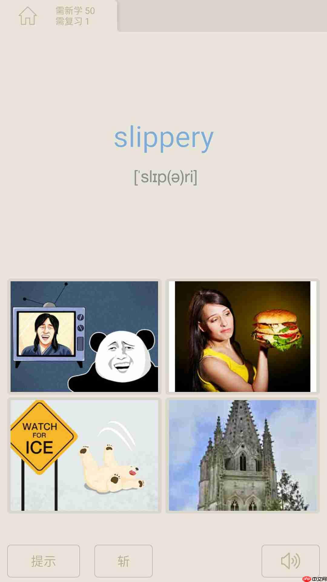 百词斩怎么用?百词斩的使用方法