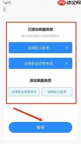 竹马法考怎么刷题?竹马法考刷题教程