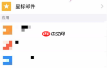 QQ邮箱怎么发送视频文件?QQ邮箱发送视频文件的方法