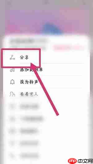 华为音乐怎么分享歌曲?华为音乐分享歌曲的方法