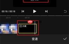 快影怎么去除原视频水印?快影去除原视频水印的方法