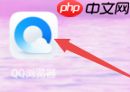 QQ浏览器怎样更改皮肤？QQ浏览器更改皮肤的方法