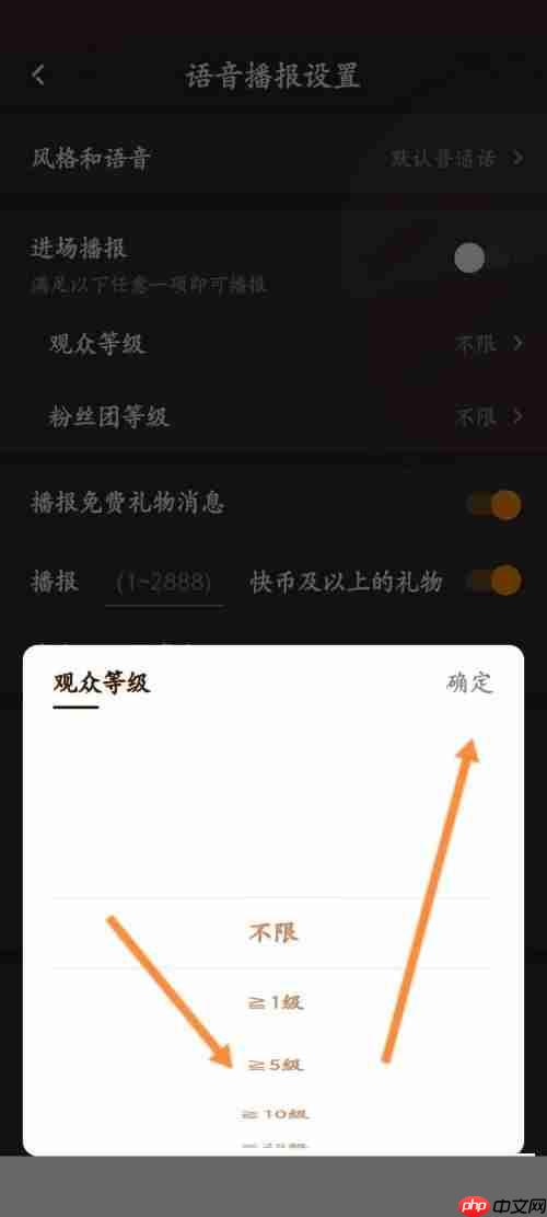 快手直播伴侣怎么设置观众等级？快手直播伴侣设置观众等级教程