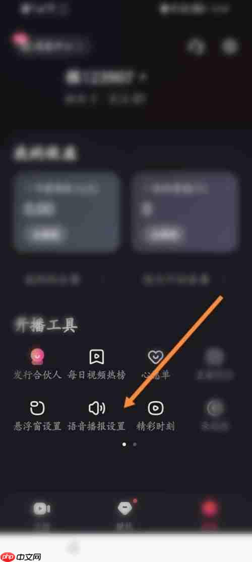快手直播伴侣怎么设置观众等级？快手直播伴侣设置观众等级教程