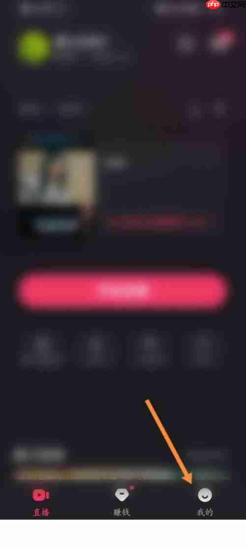 快手直播伴侣怎么设置观众等级？快手直播伴侣设置观众等级教程