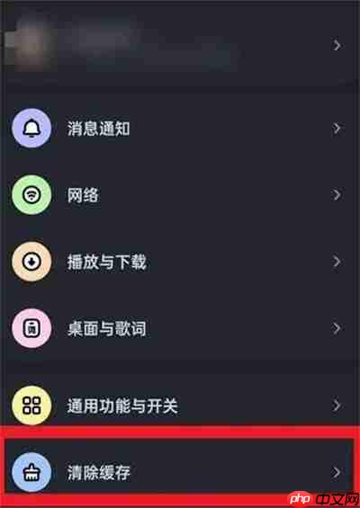 酷狗音乐怎么关闭定时清理缓存?酷狗音乐关闭定时清理缓存的方法