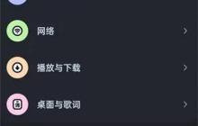 酷狗音乐怎么关闭定时清理缓存?酷狗音乐关闭定时清理缓存的方法