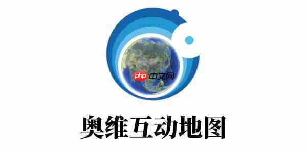 奥维互动地图怎么用?如何使用奥维互动地图查询地点海拔高度?