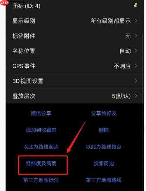 奥维互动地图怎么用?如何使用奥维互动地图查询地点海拔高度?