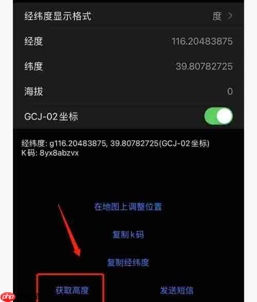 奥维互动地图怎么用?如何使用奥维互动地图查询地点海拔高度?