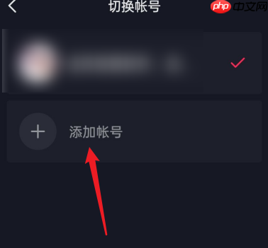 抖音怎样使用抖音号登录？抖音使用抖音号登录的方法