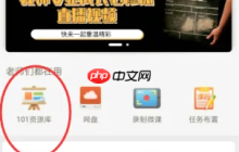 101教育PPT怎么切换教材?101教育PPT切换教材的方法