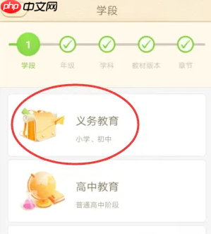 101教育PPT怎么切换教材?101教育PPT切换教材的方法